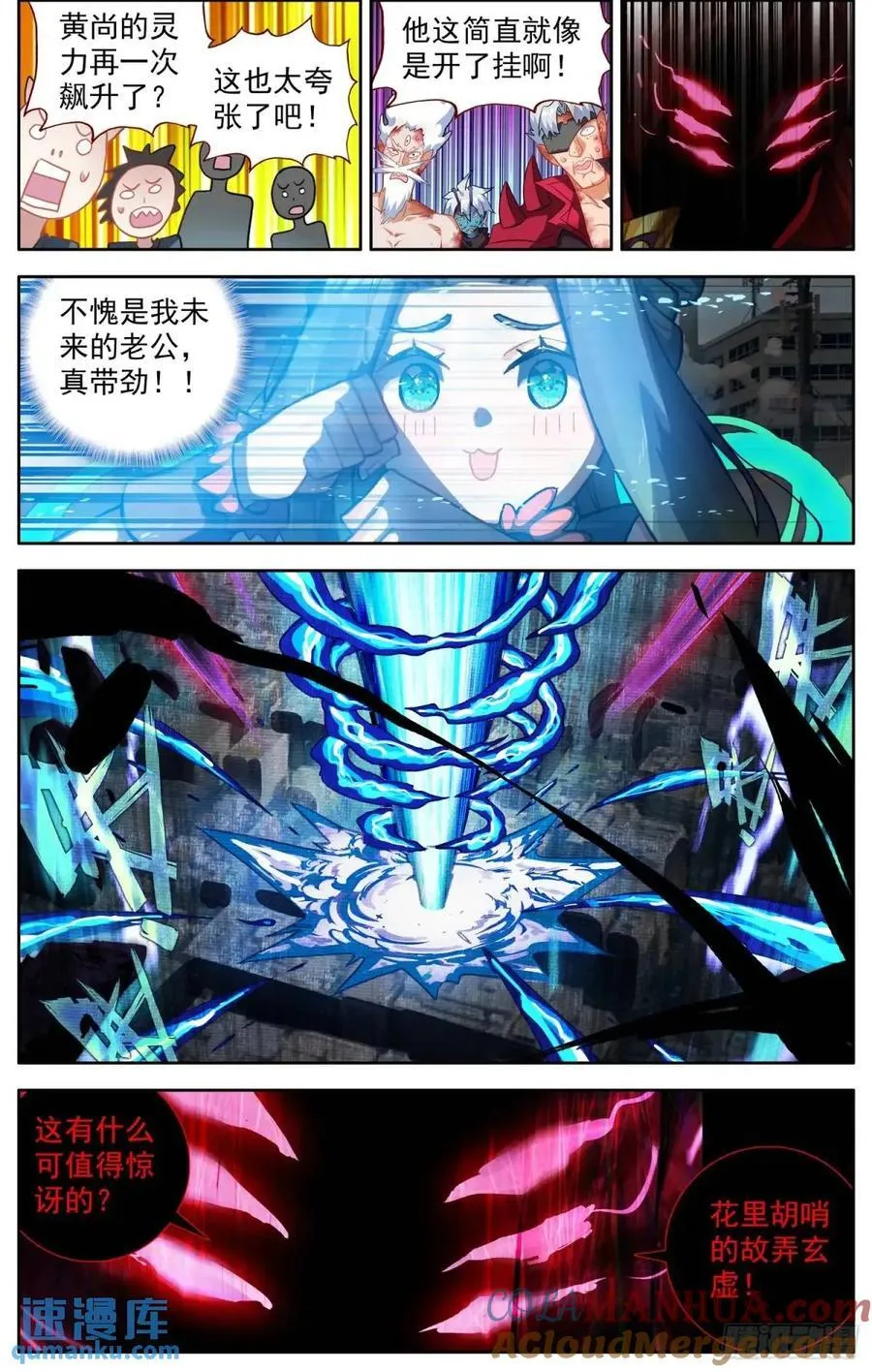 异皇重生6漫画下拉漫画,376孤注一掷4图