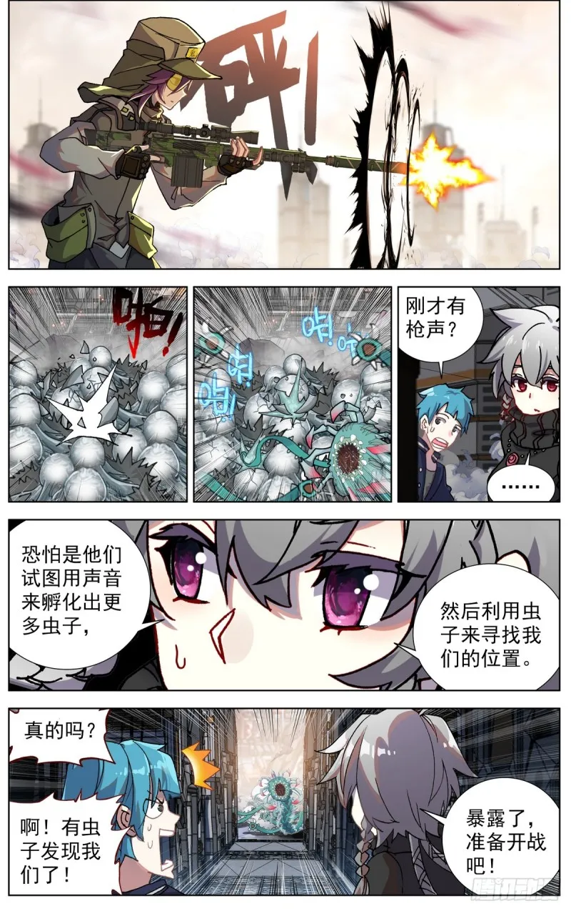 异皇重生第二季第32集漫画,100遭遇最强敌3图