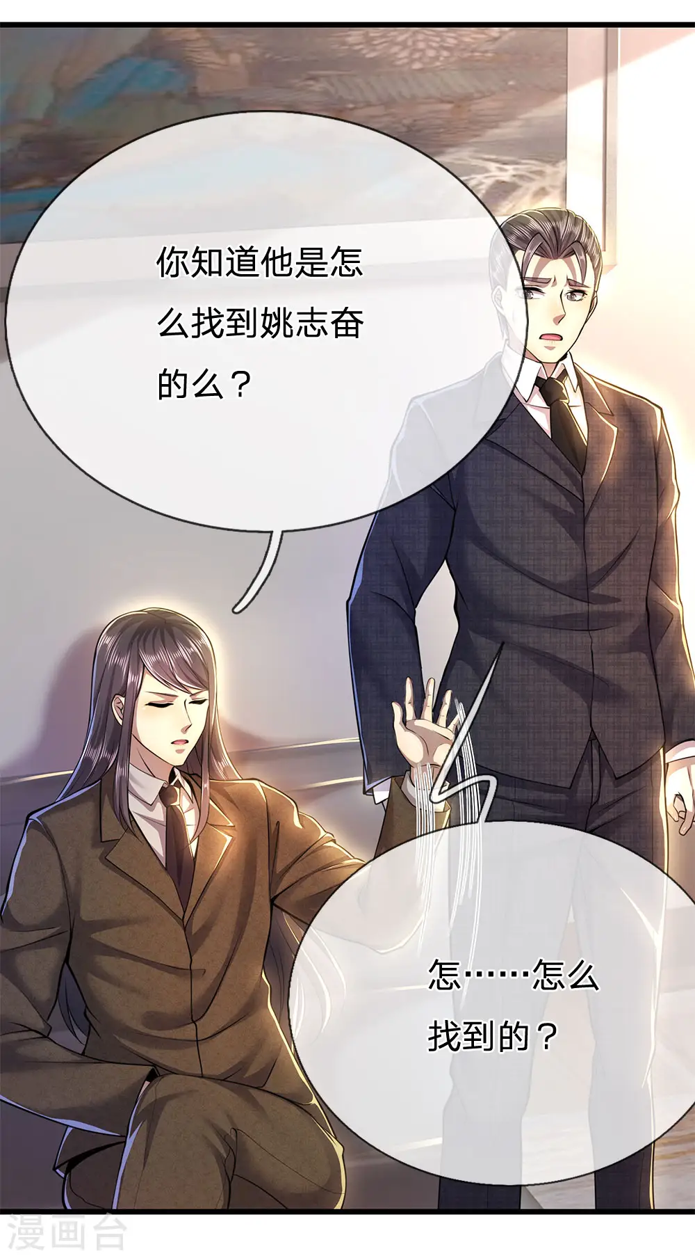 医武至尊杨牧小说笔趣阁漫画,第222话 对决才刚刚开始1图