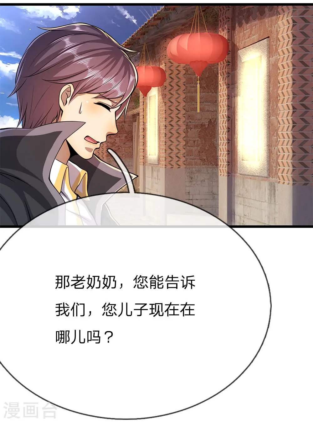 医武至尊短剧漫画,第181话 不急于一时5图
