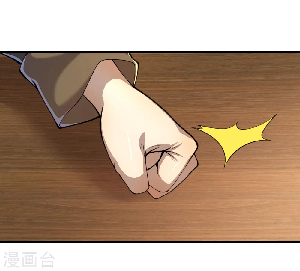 医武至尊韩阳免费阅读2850章漫画,第139话 巧合3图