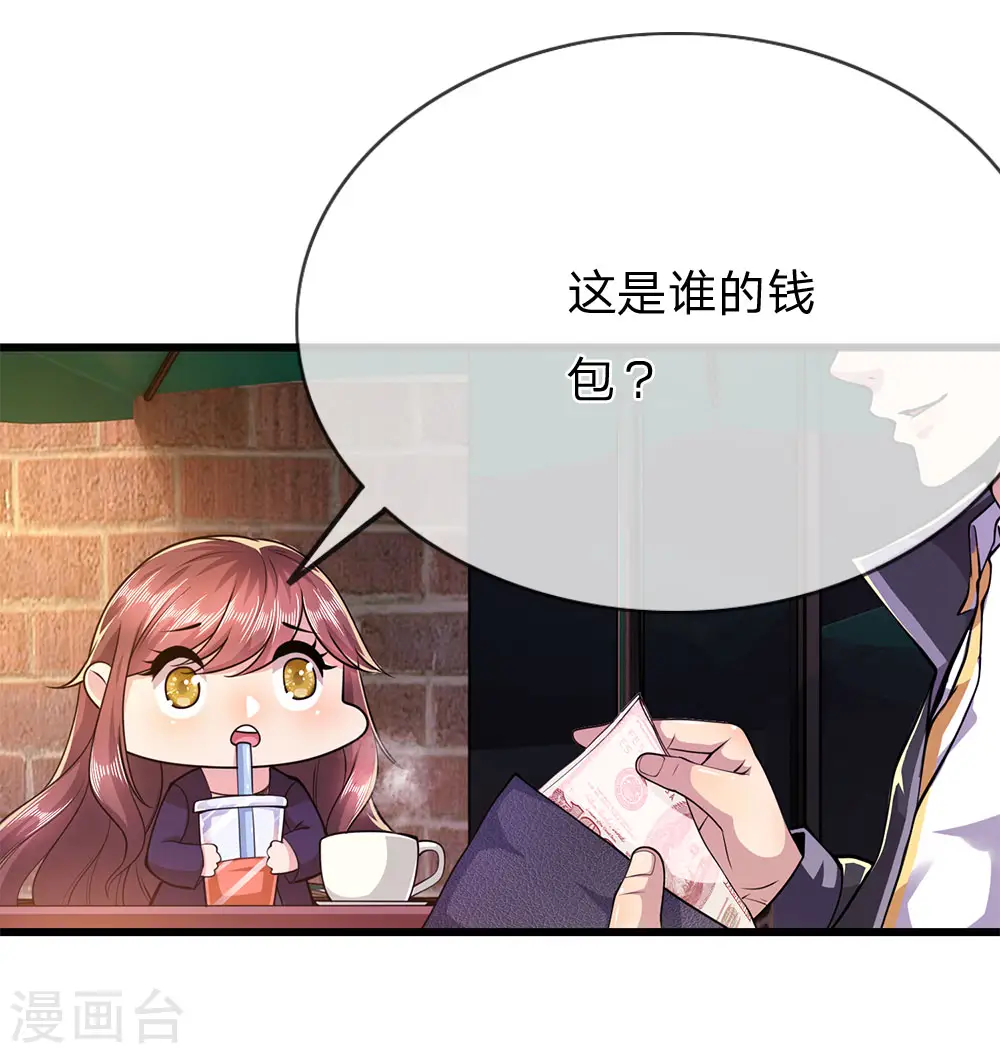 医武至尊韩阳全文漫画,第168话 心肠不坏1图