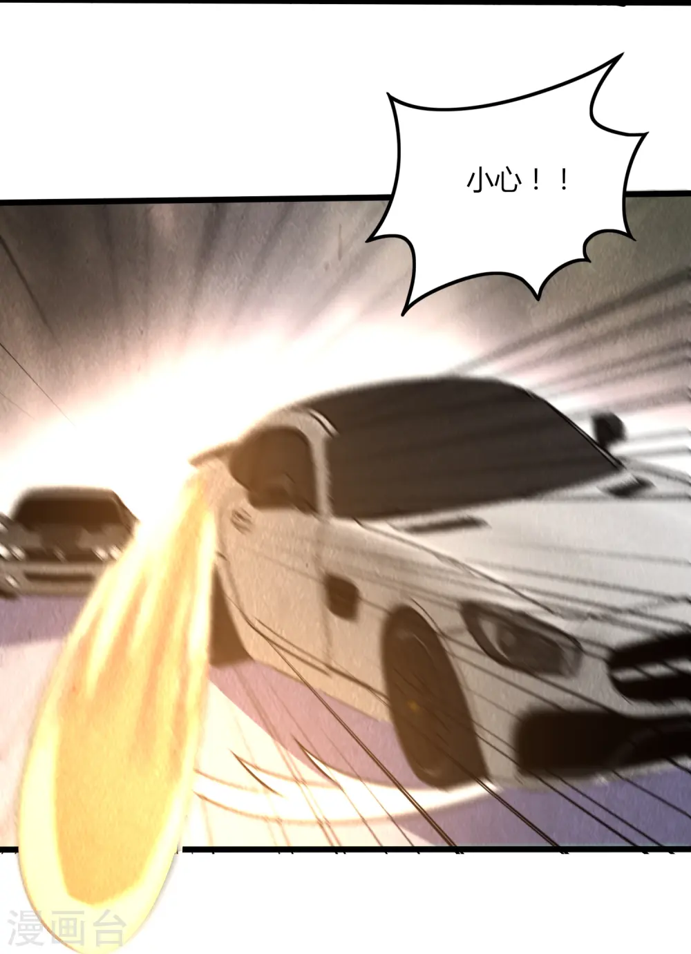 医武至尊全本TXT下载漫画,第364话 请君入瓮5图