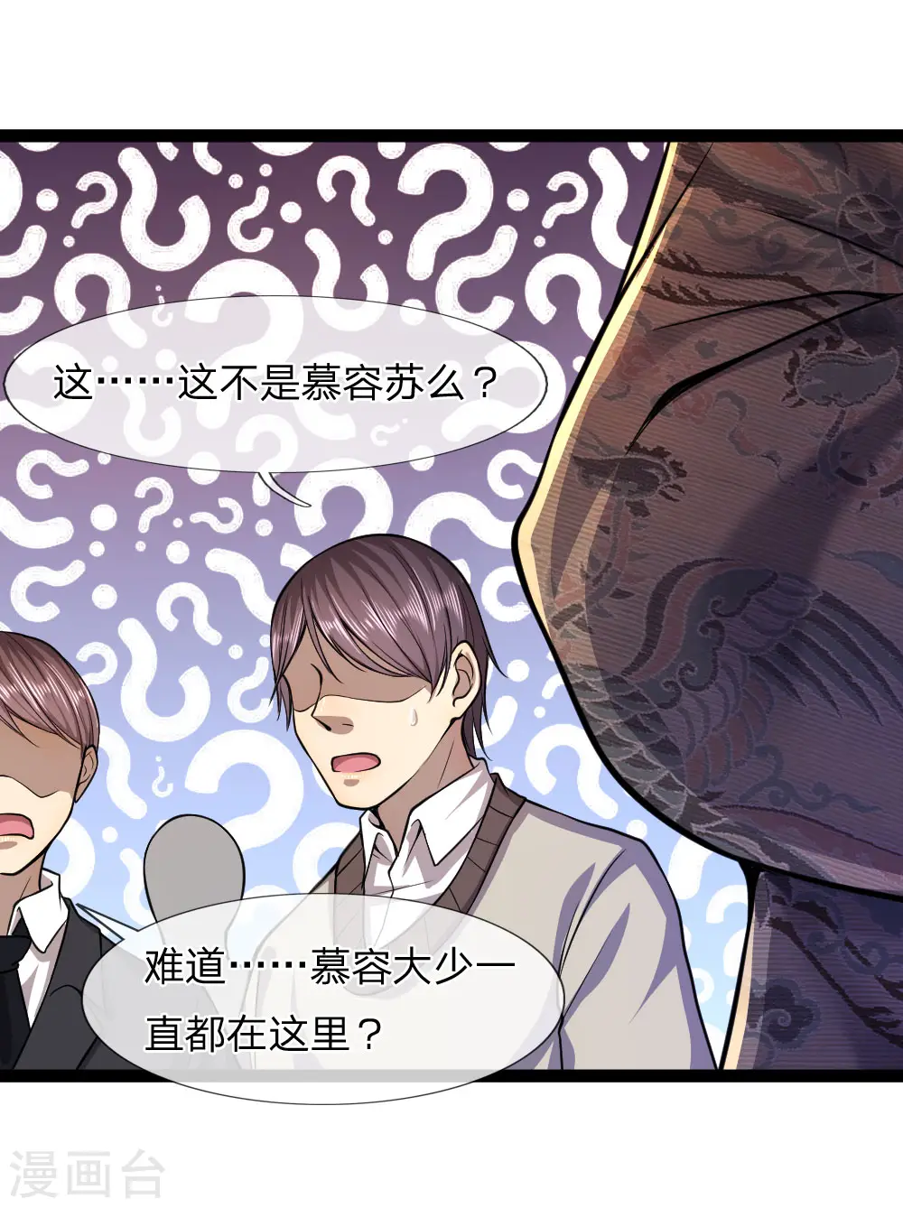 医武至尊漫画全集免费漫画,第102话2图