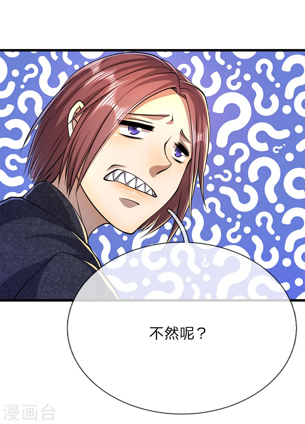医武至尊61-100全集免费漫画,第191话 动手3图