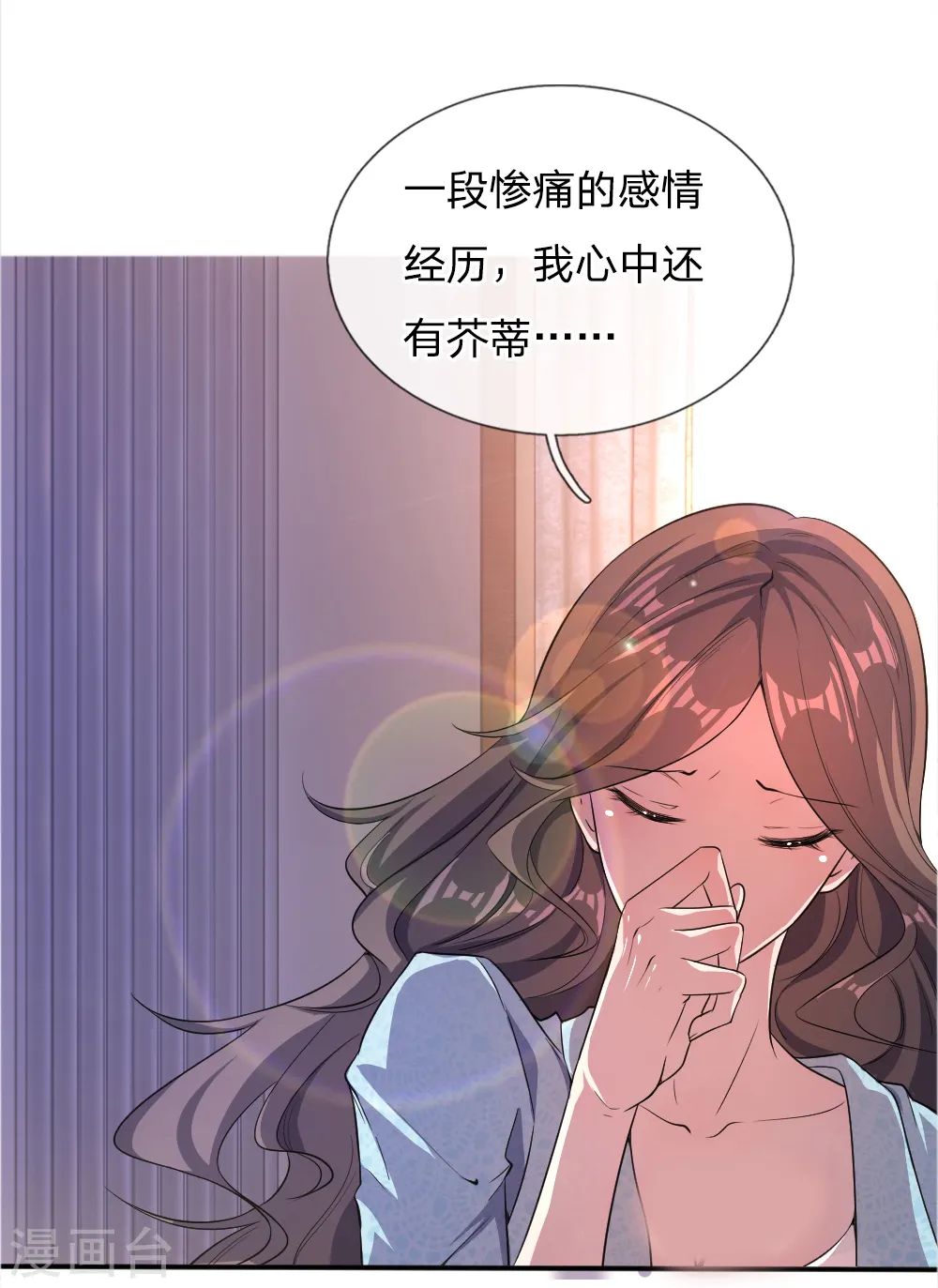 医武至尊大结局漫画,第29话3图