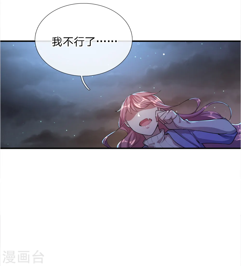 医武至尊韩阳全文漫画,第33话2图