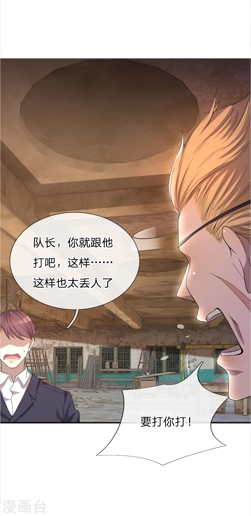 医武至尊短剧完整版漫画,第38话3图