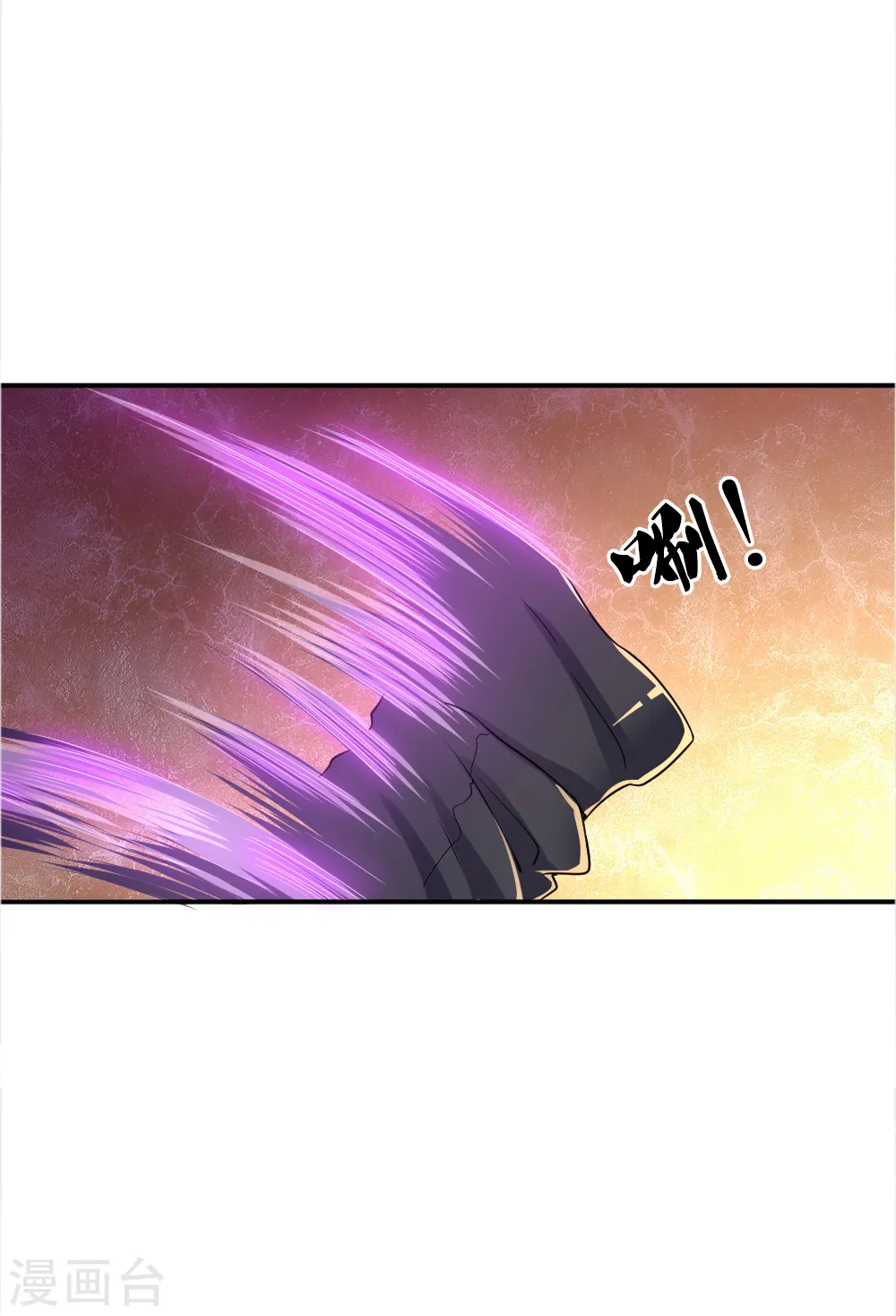 医武至尊杨牧天笔趣阁漫画,第36话5图