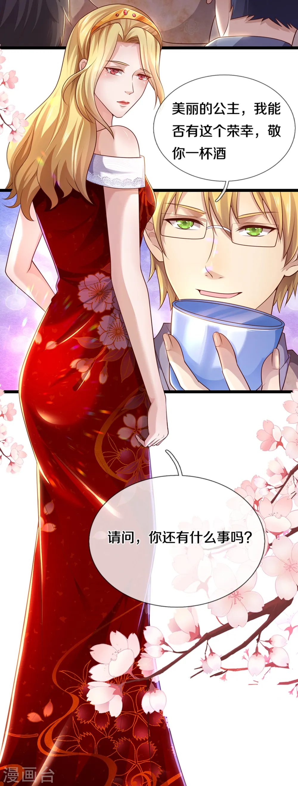 医武至尊林阳苏颜漫画,第304话 你真的很讨厌他？4图