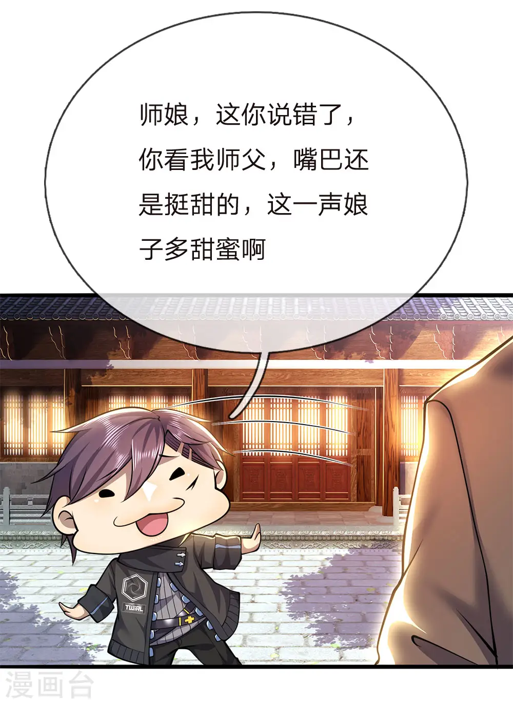 医武至尊林阳苏颜漫画,第227话 公平竞争3图