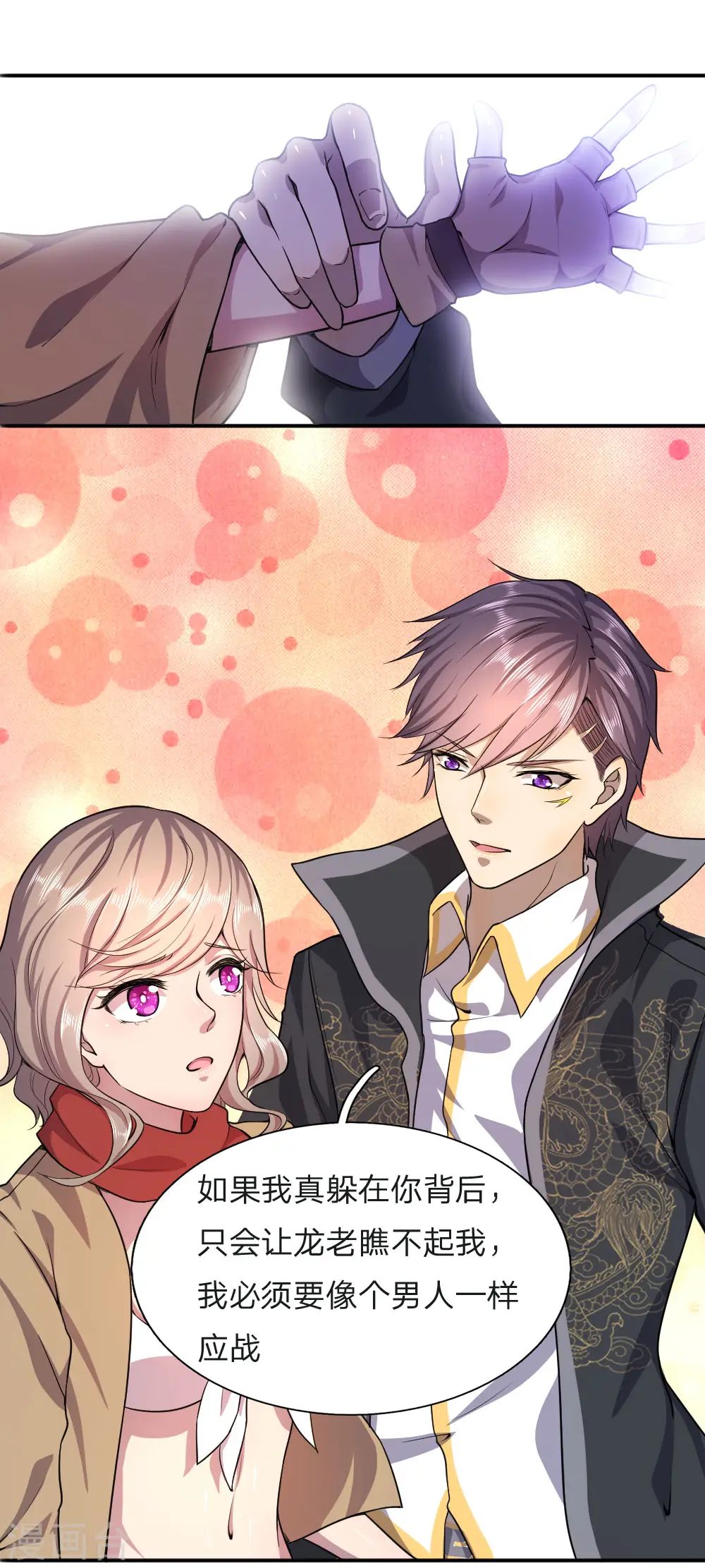 医武至尊免费阅读漫画,第66话2图