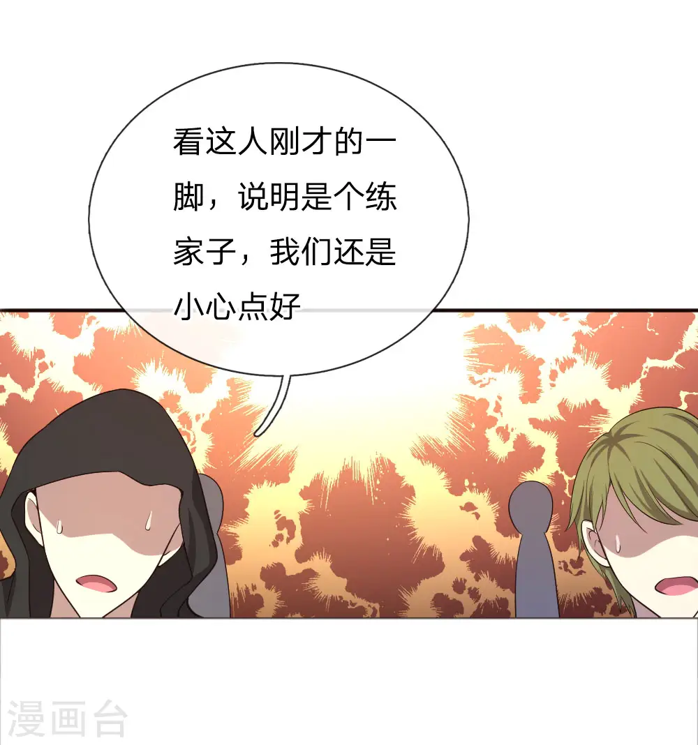 天医至尊陈阳在线阅读漫画,第47话1图