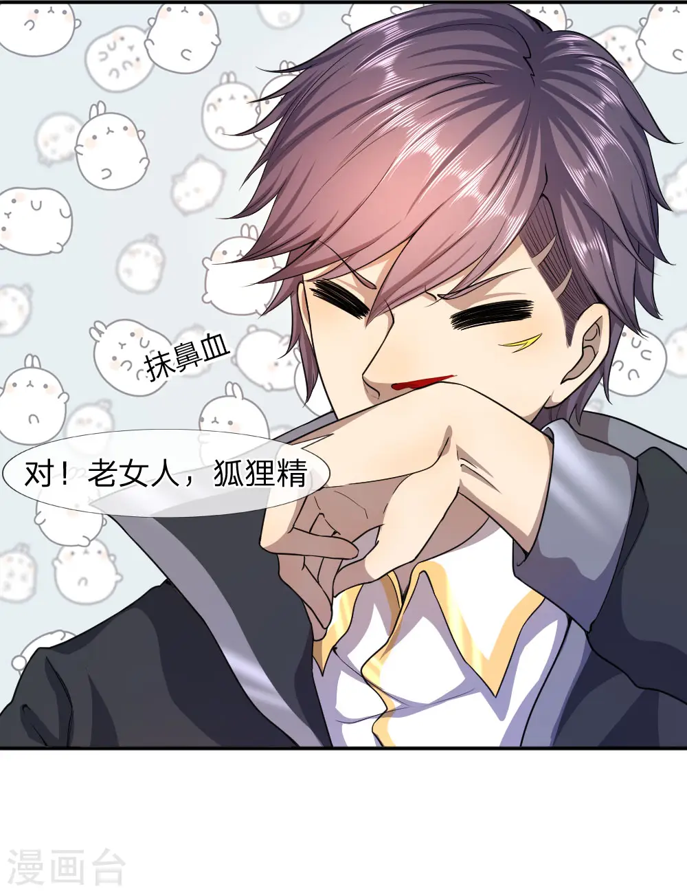 天医至尊陈阳在线阅读漫画,第76话2图