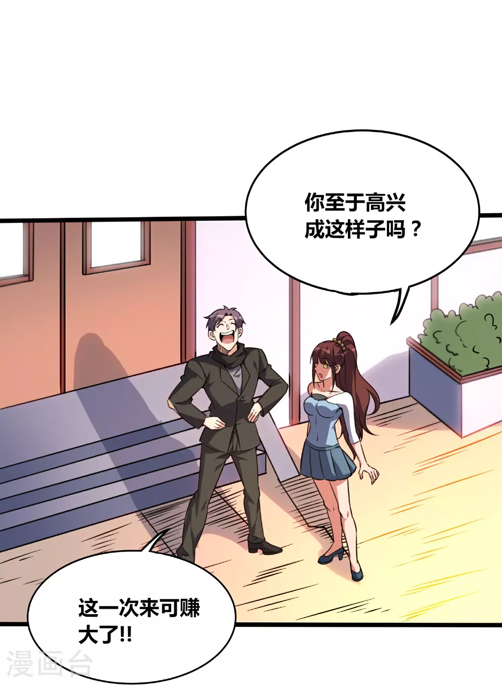 医武至尊木燃笔趣阁漫画,第373话 带你一起走4图