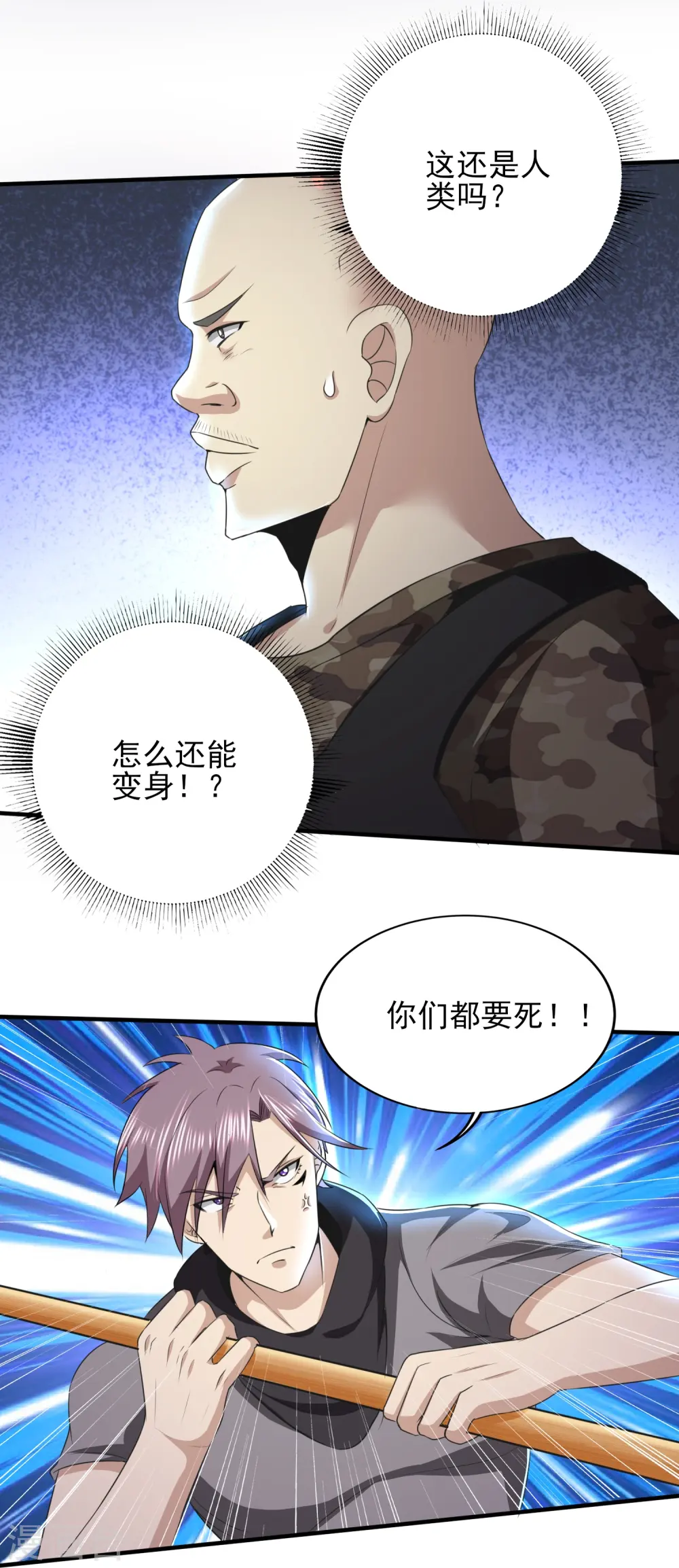 医武至尊漫画免费漫画,第325话 惨痛的代价3图