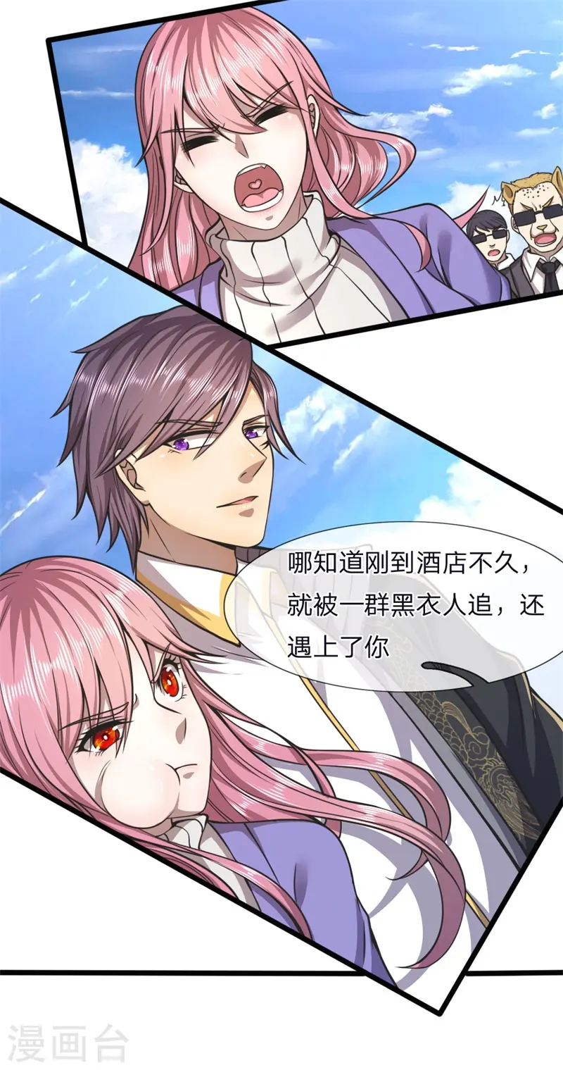 都市医武仙尊漫画,第121话 事先设好的局5图