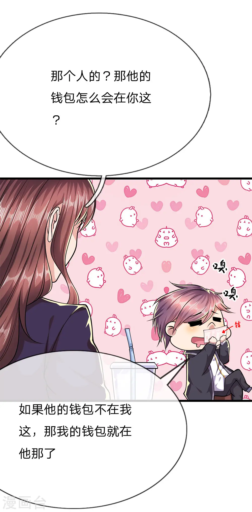 医武至尊韩阳全文漫画,第168话 心肠不坏3图