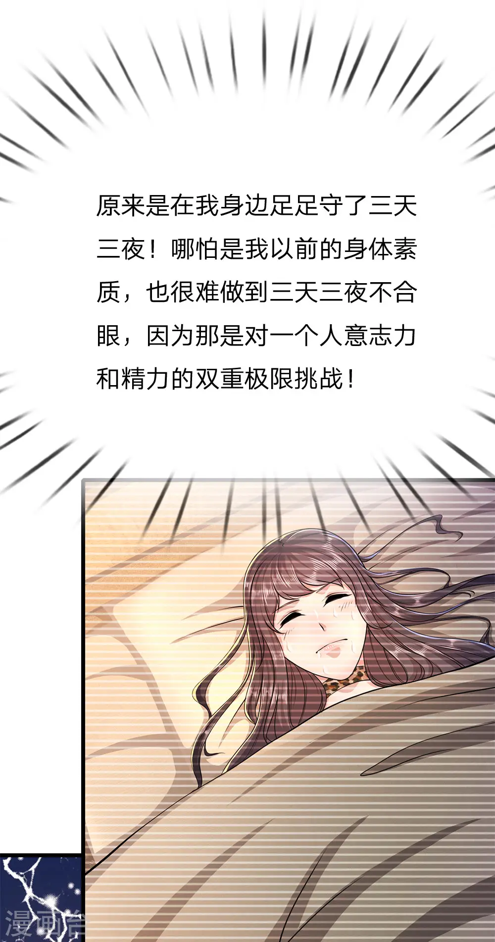 医武至尊免费看全集漫画,第194话 割舍不断3图