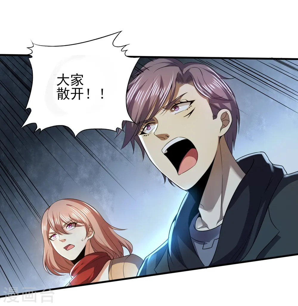 医武至尊漫画免费漫画,第324话 伤亡惨重4图