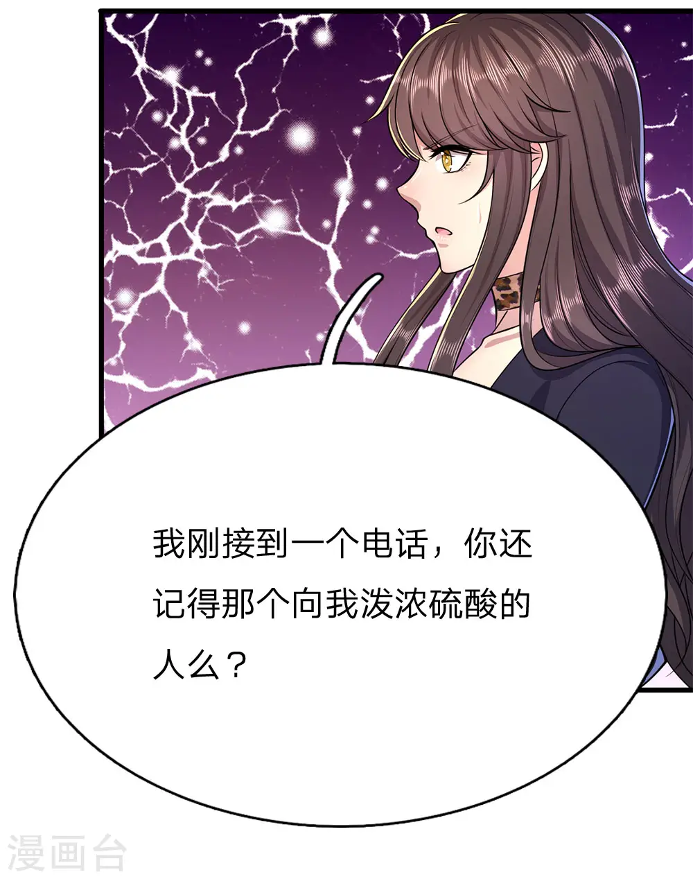 医武至尊李阳漫画,第157话 人性薄凉1图