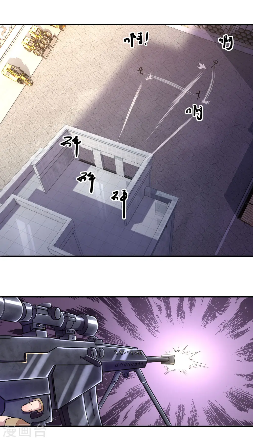 医武至尊杨牧笔趣阁漫画,第56话5图