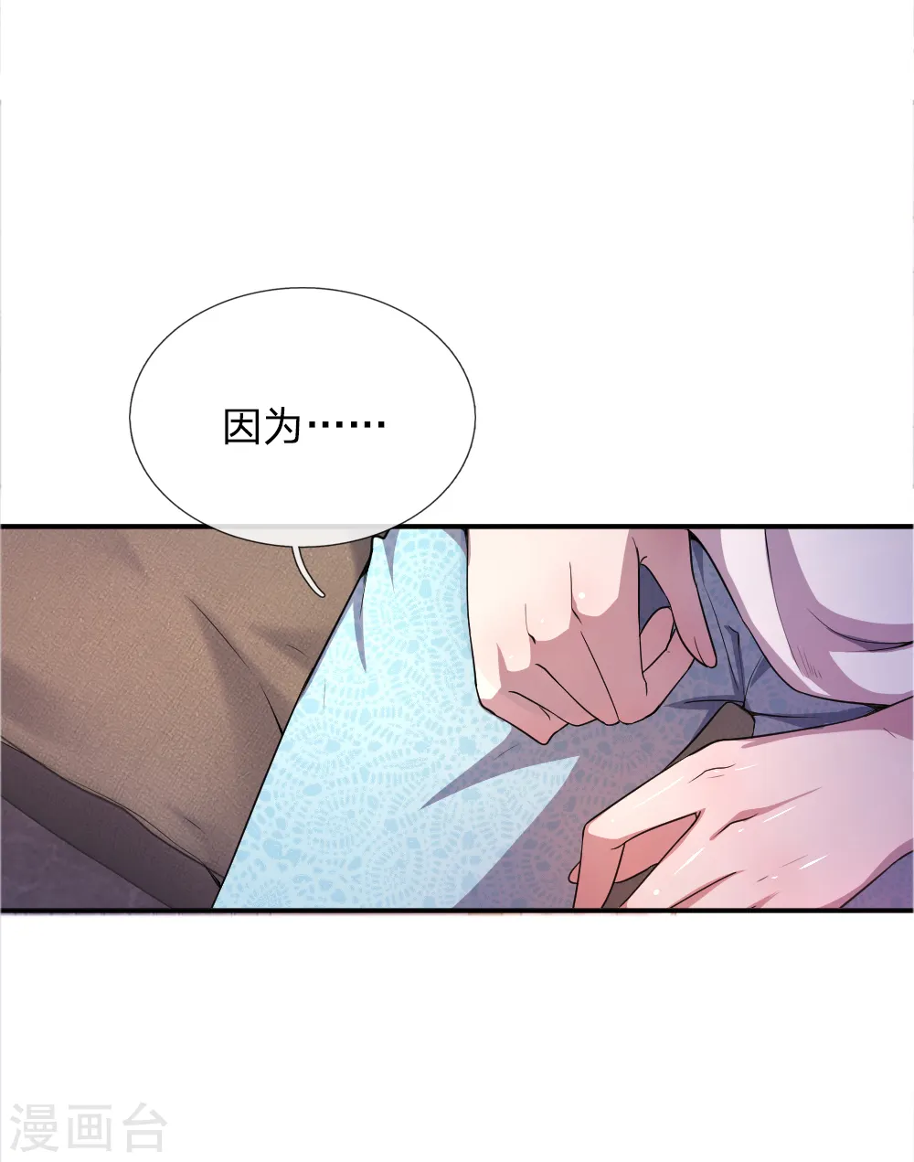 医武至尊大结局漫画,第29话2图
