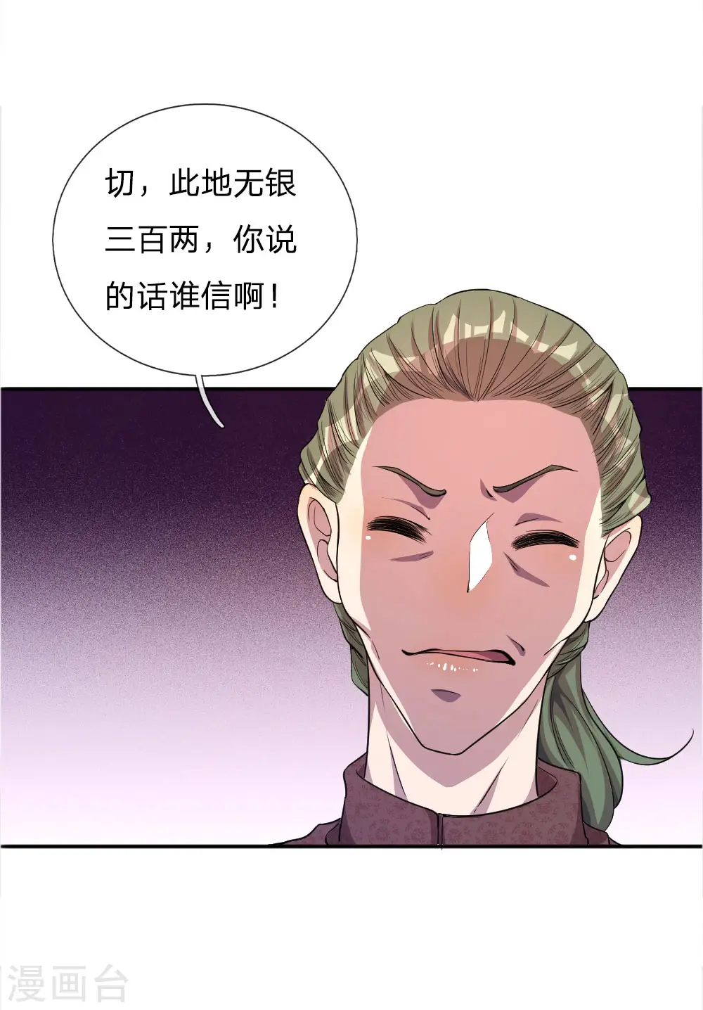 绝品医圣漫画,第51话4图