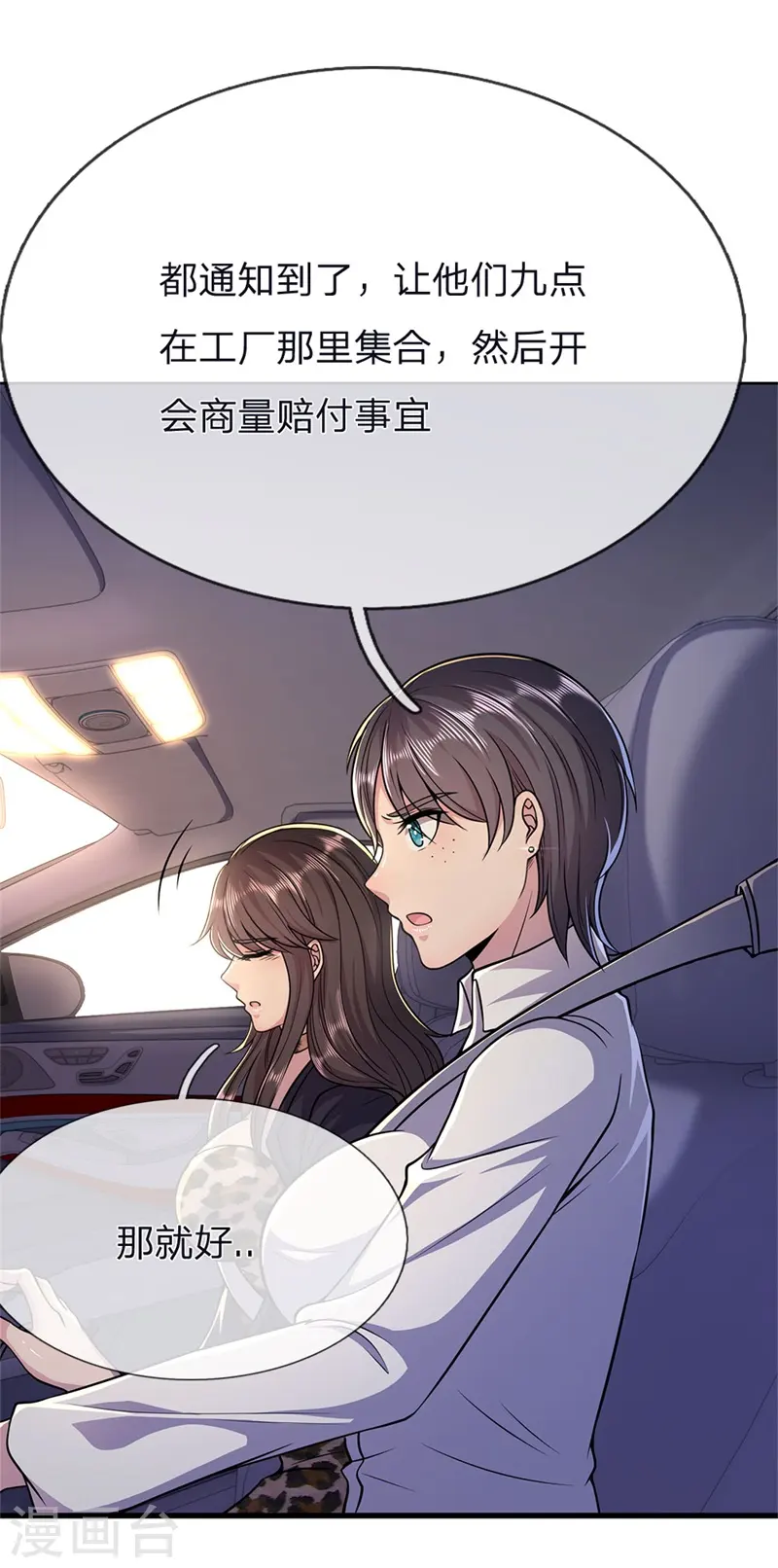 医武至尊免费看全集漫画,第140话 灭顶之灾4图