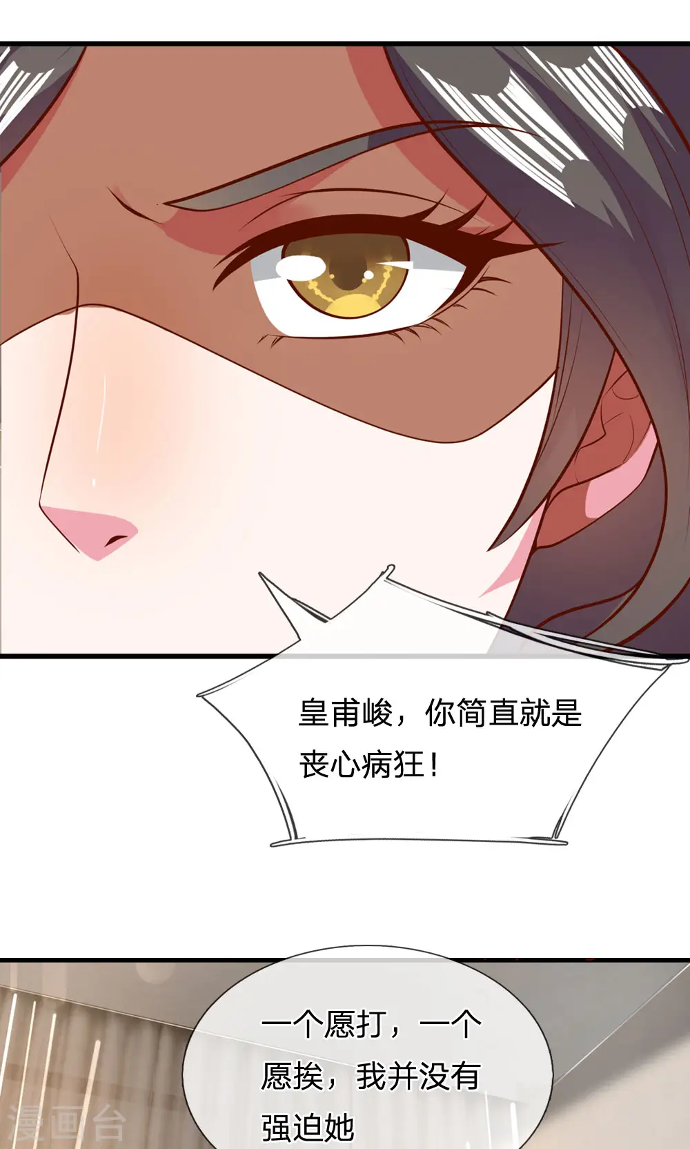 医武至尊漫画免费漫画,第283话 父亲的秘密5图