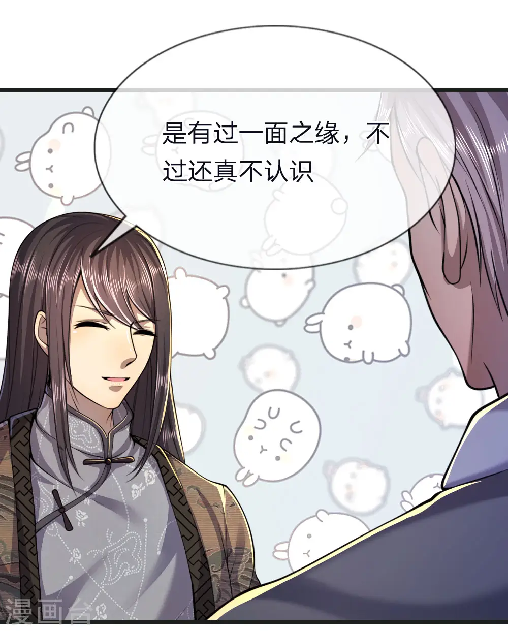 天医至尊陈阳在线阅读漫画,第134话 斗智斗勇4图