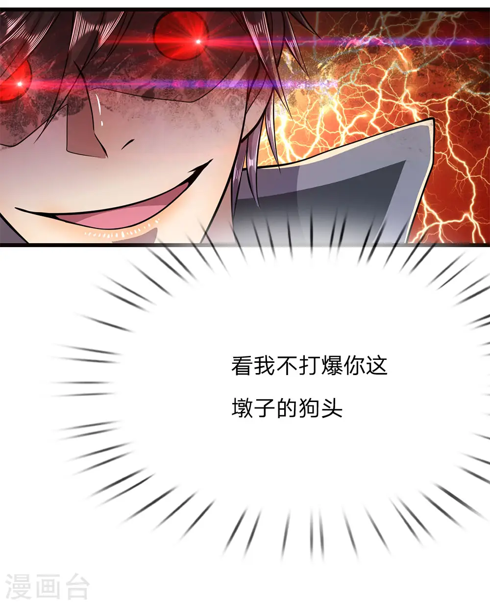 医武至尊txt漫画,第176话 切磋比武2图