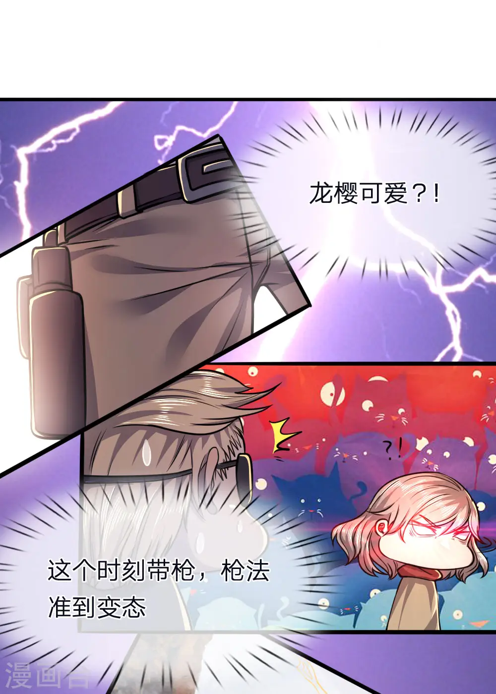医武至尊韩阳最新章节漫画,第132话 龙樱可爱？！3图