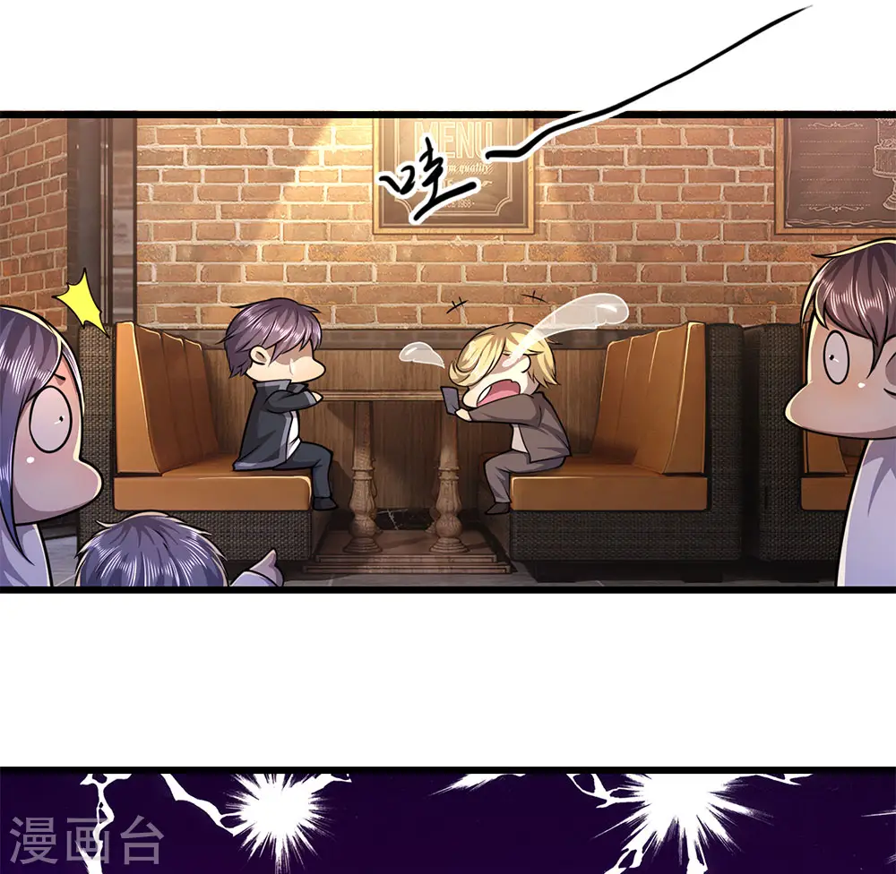 医武至尊大结局漫画,第172话 侮辱人格1图
