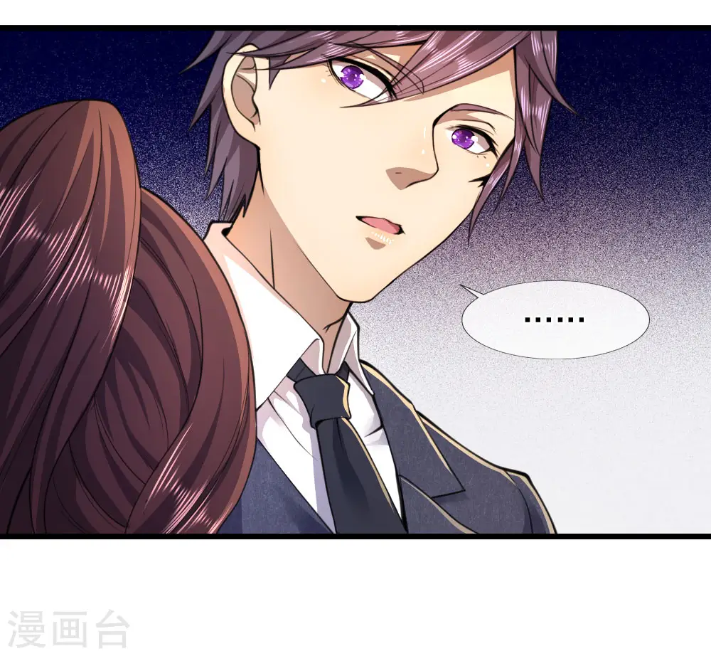 医武至尊人物漫画,第104话5图