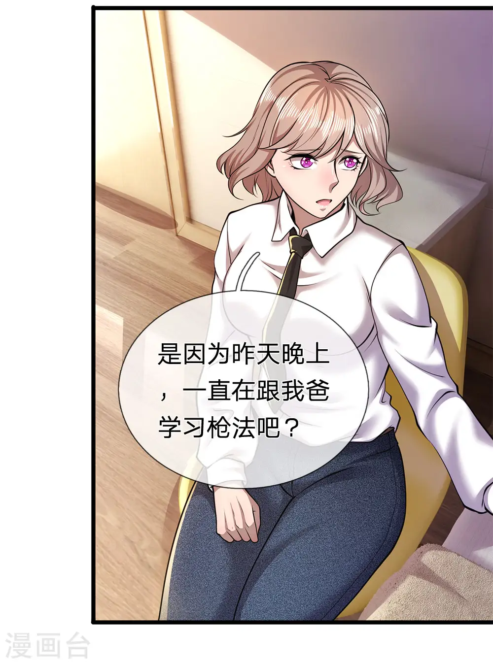 医武至尊免费阅读漫画,第273话 父子之情，血浓于水4图