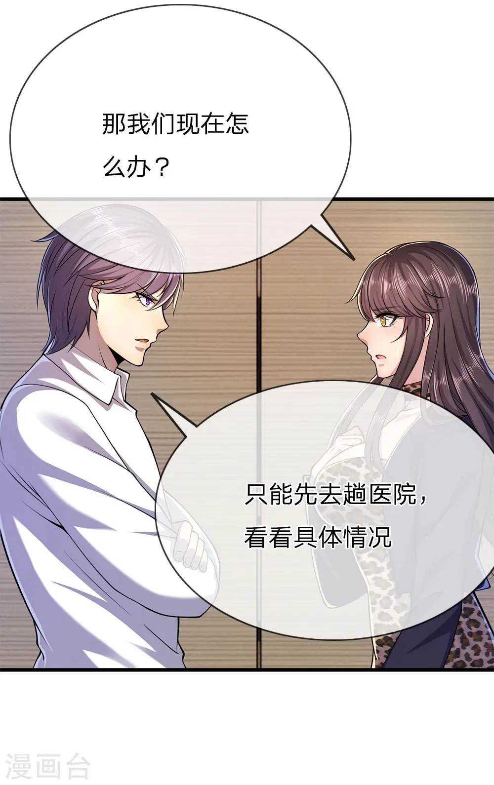 医武至尊李阳漫画,第157话 人性薄凉5图