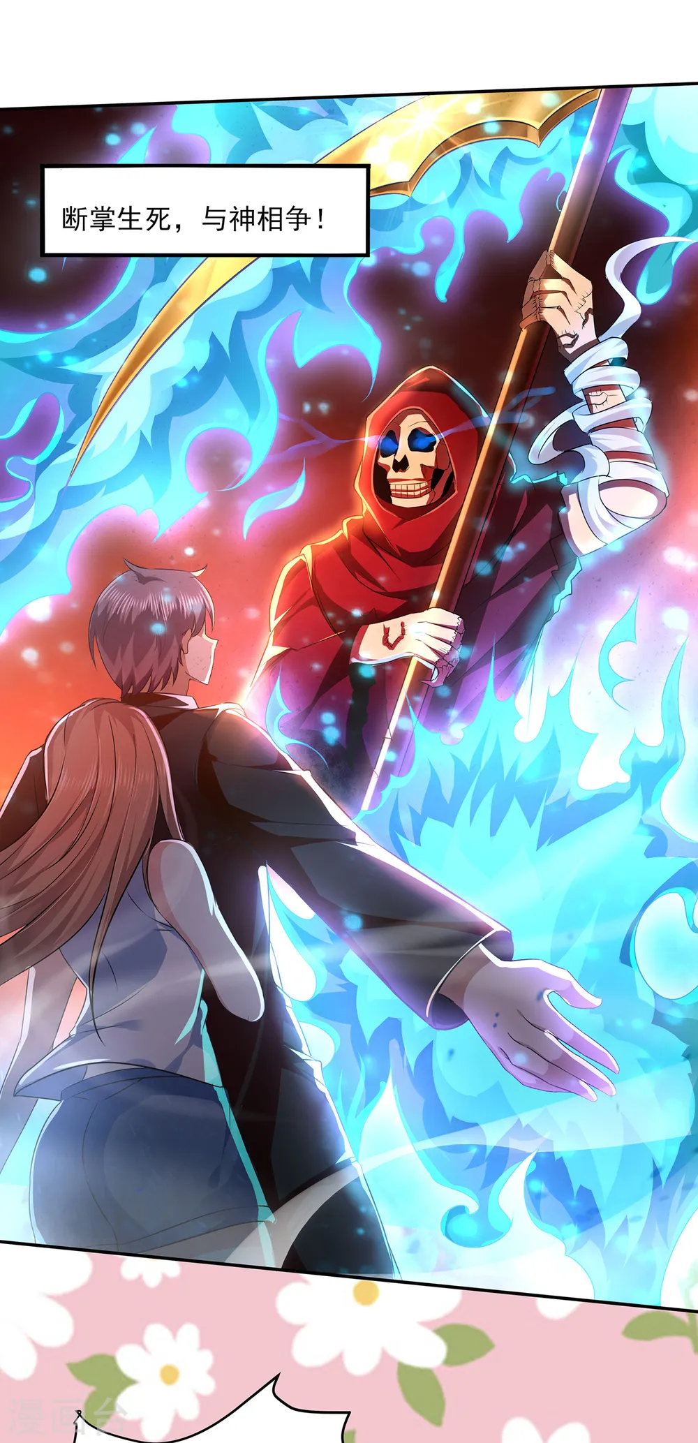医武至尊孙寒免费阅读漫画,报告粉丝大人们！4图