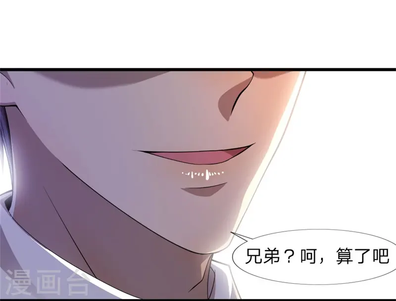 医武至尊李阳漫画,第95话3图