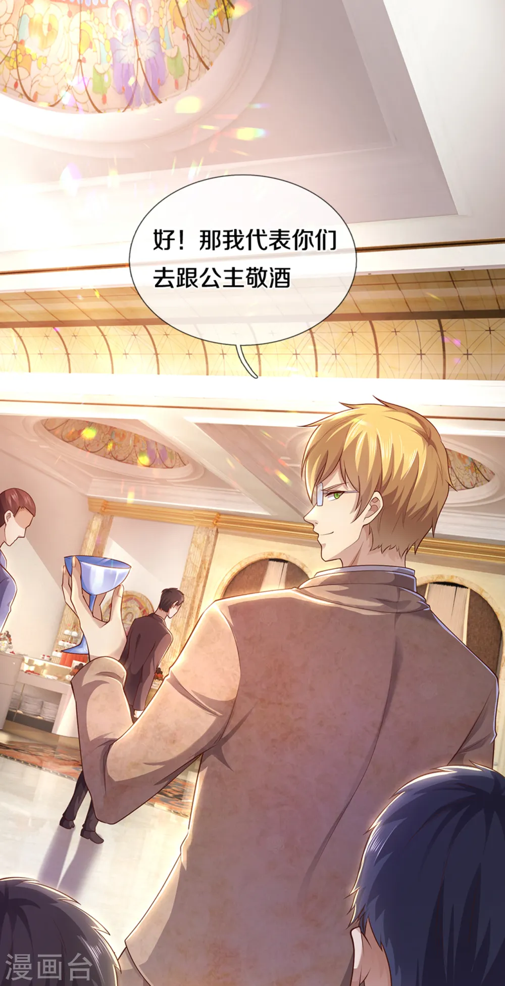 医武至尊林阳苏颜漫画,第304话 你真的很讨厌他？3图