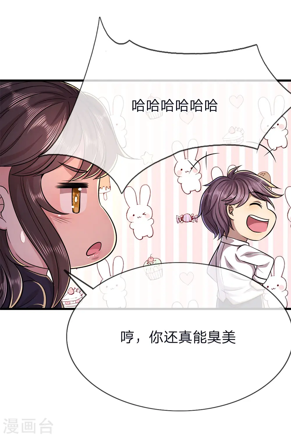 医武至尊杨牧小说笔趣阁漫画,第146话 报一箭之仇5图