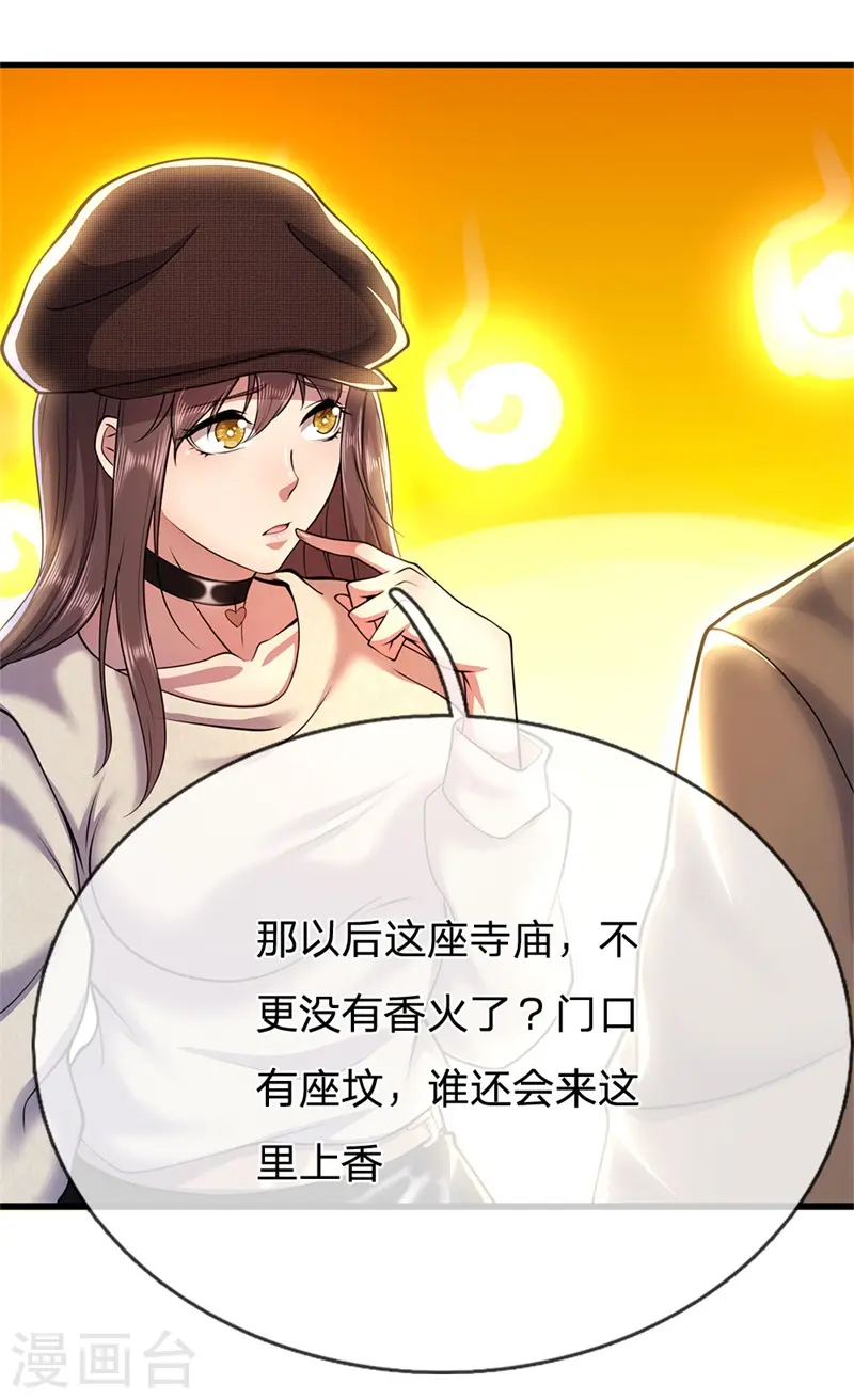 医武独尊漫画,第224话 值得尊重的对手4图