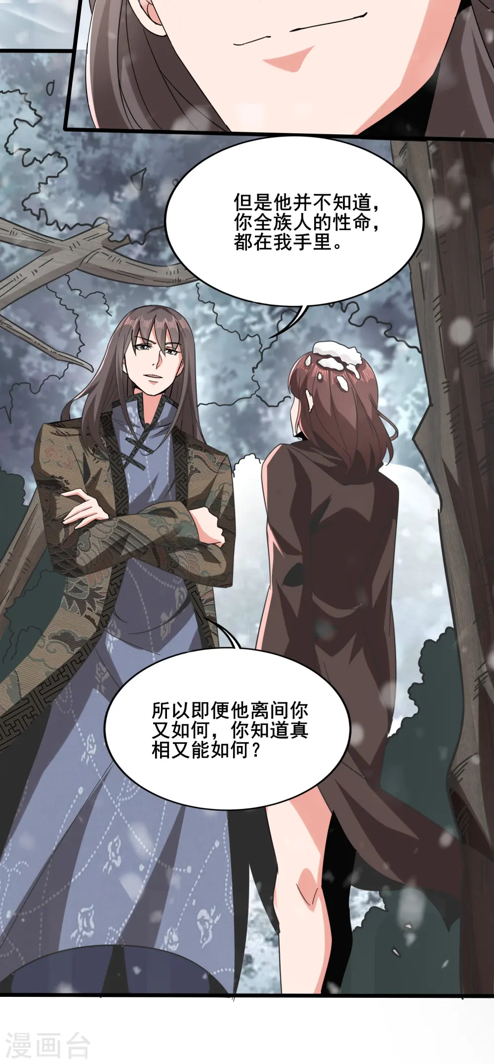 医武至尊动漫漫画,第347话 你是认真的？5图
