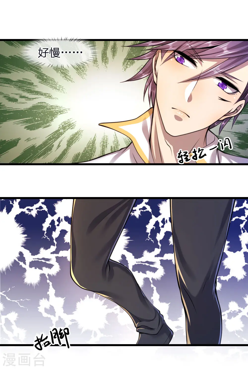 医武双修漫画,第119话 不要再来找我3图