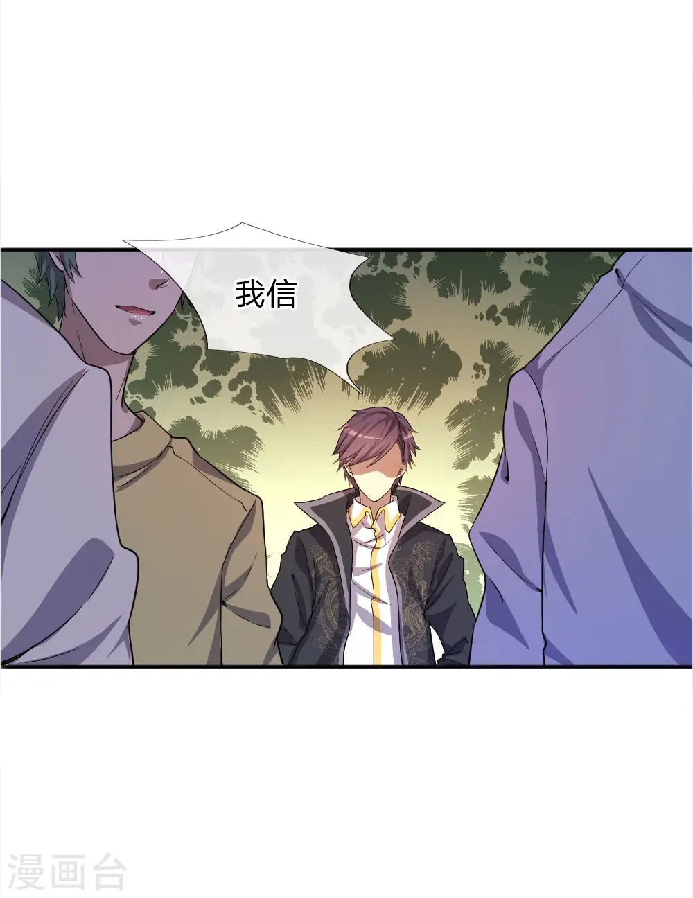 绝品医圣漫画,第51话5图