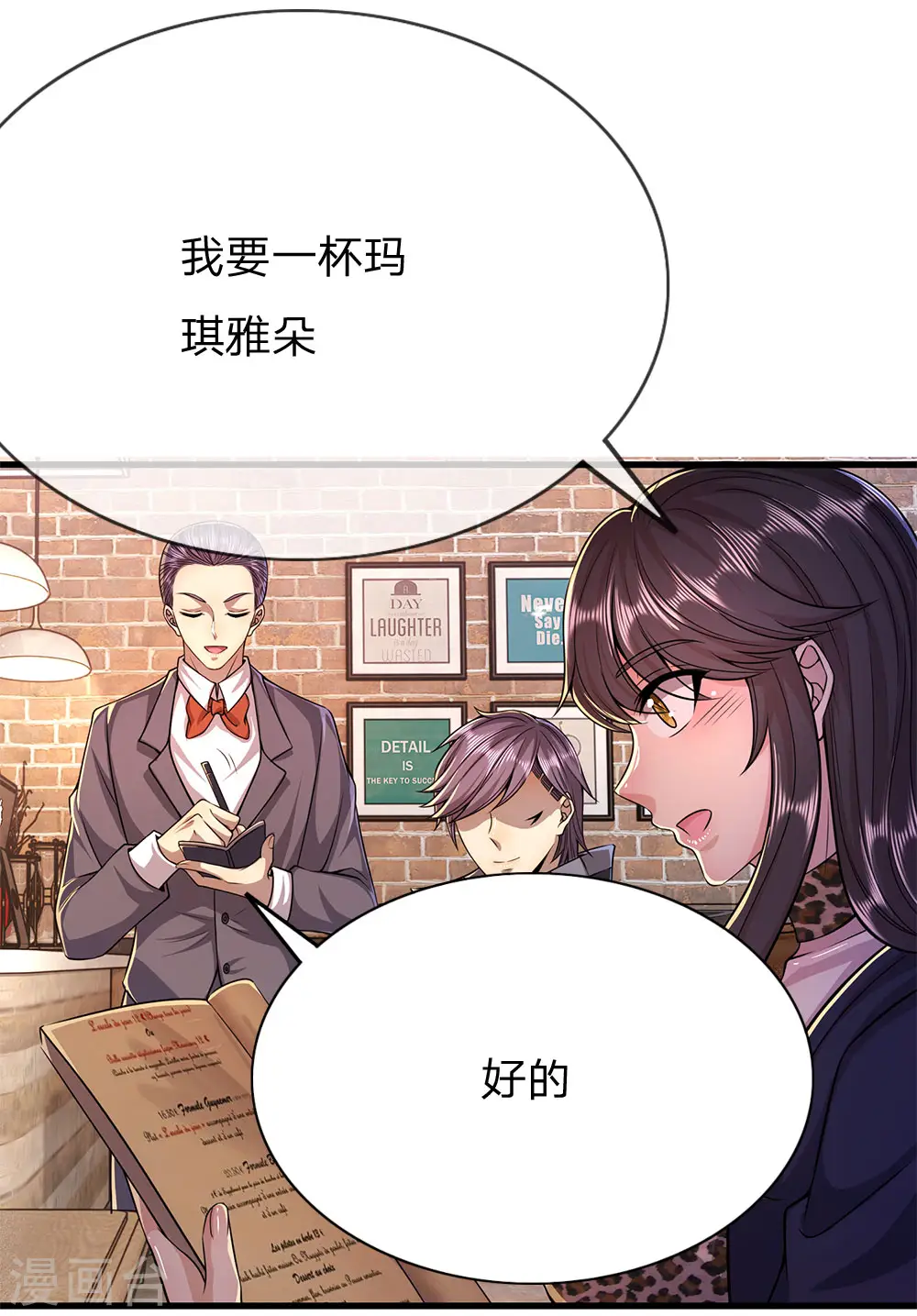 医武至尊苏然漫画,第171话 儿时遭遇相似5图