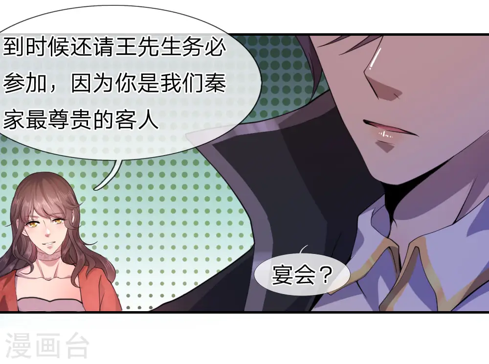 医武至尊免费阅读全文漫画,第77话3图