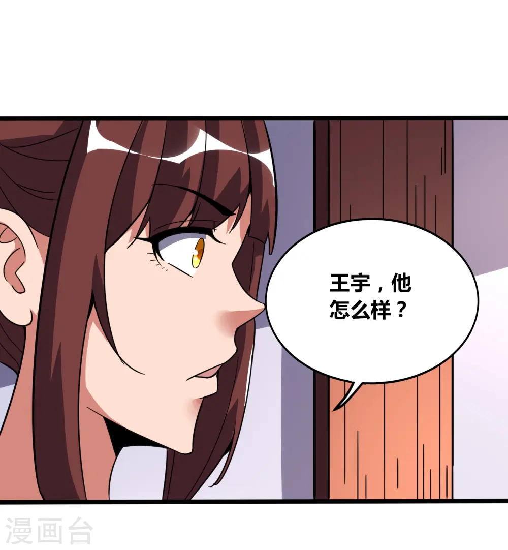 女总裁的医武至尊漫画,第372话 偷拍3图