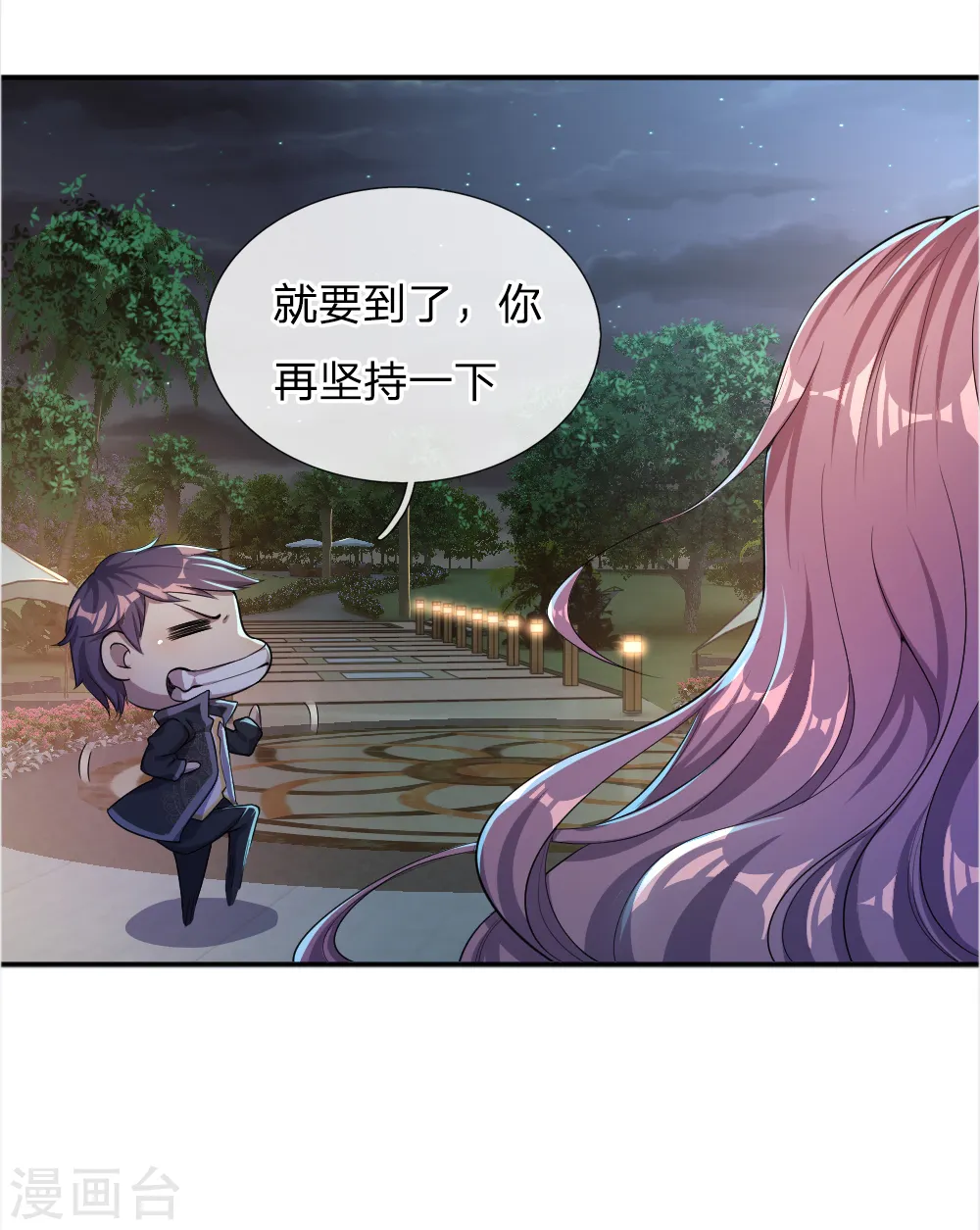 医武至尊韩阳全文漫画,第33话3图