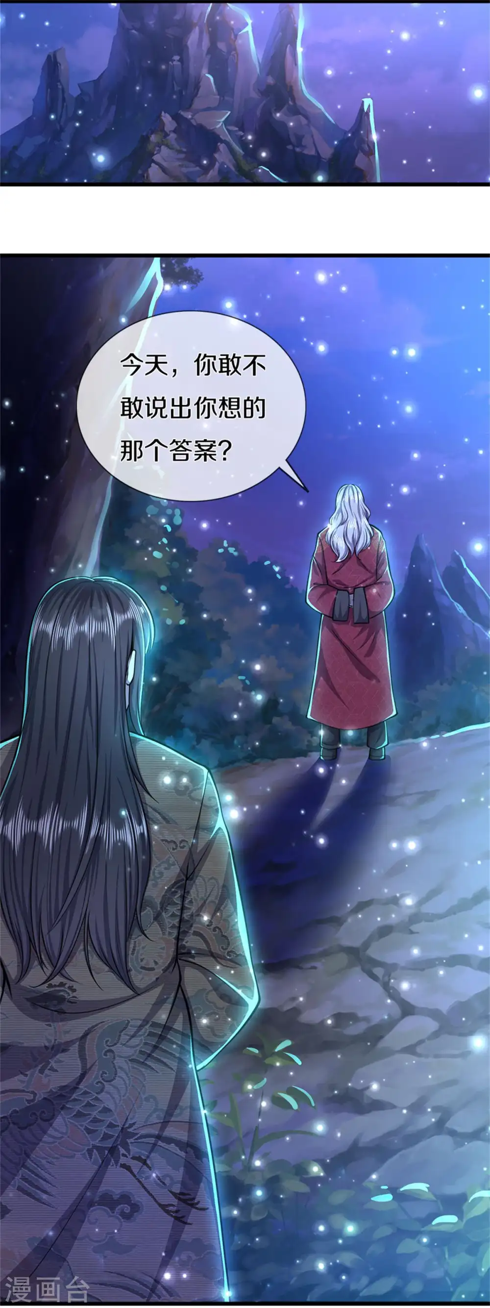 医武至尊木燃笔趣阁漫画,第297话 云雾渐清3图